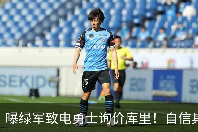 曝绿军致电勇士询价库里！自信具备可行交易方案：能满足双方诉求
