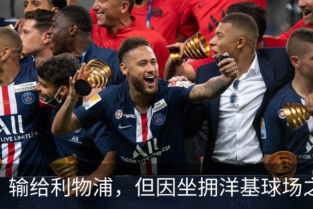 输给利物浦，但因坐拥洋基球场之夜竟更难忘？雷克瑟姆主帅：那晚的感受，我们永远记得