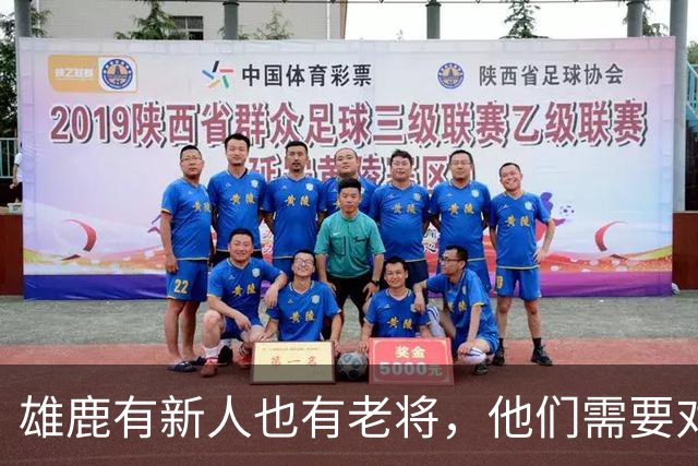 雄鹿有新人也有老将，他们需要对球队的未来方向做出决定？